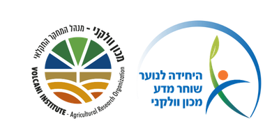 היחידה לנוער שוחר מדע מכון וולקני